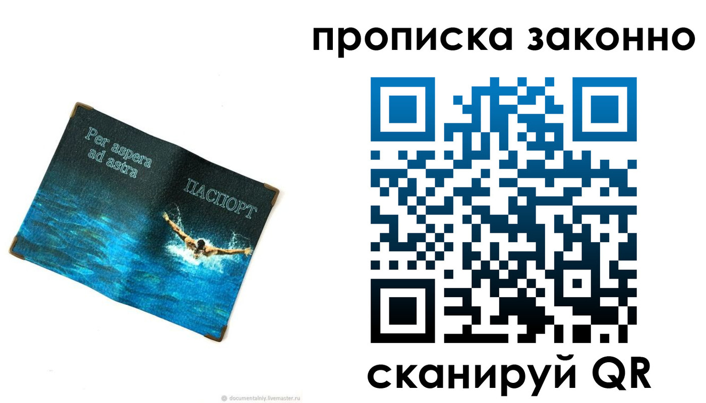 временная регистрация собственник в Петухово