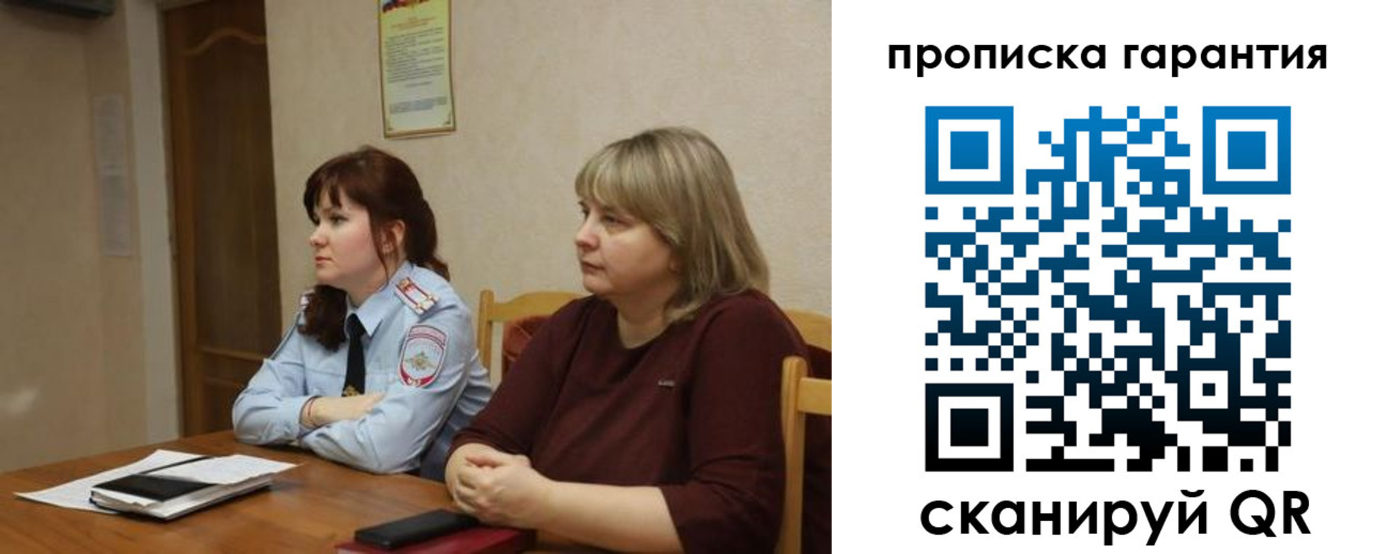 прописка законно в Петухово